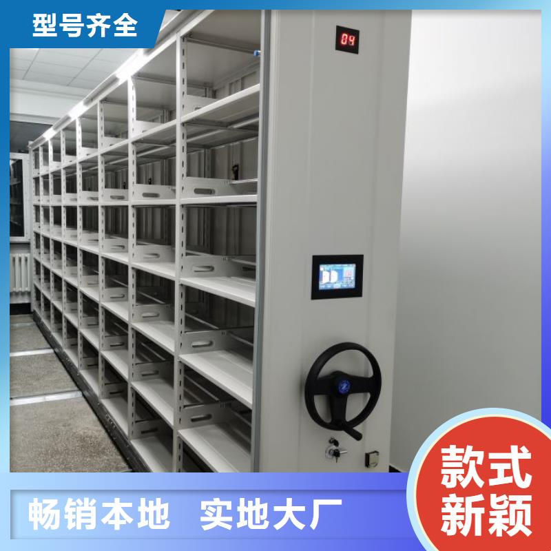 放心满意【凯美】凭证移动密集架
