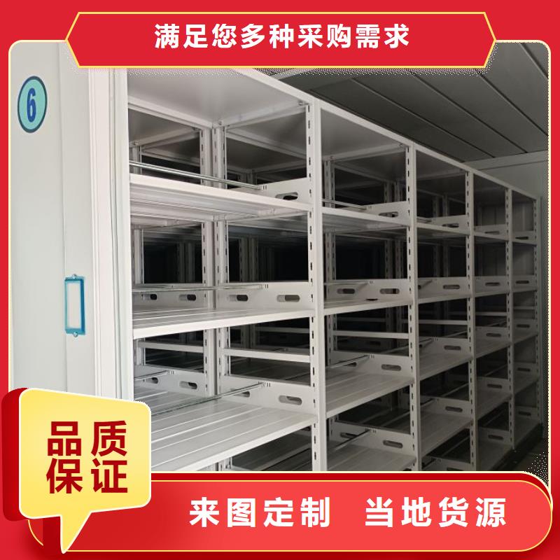 放心满意【凯美】凭证移动密集架