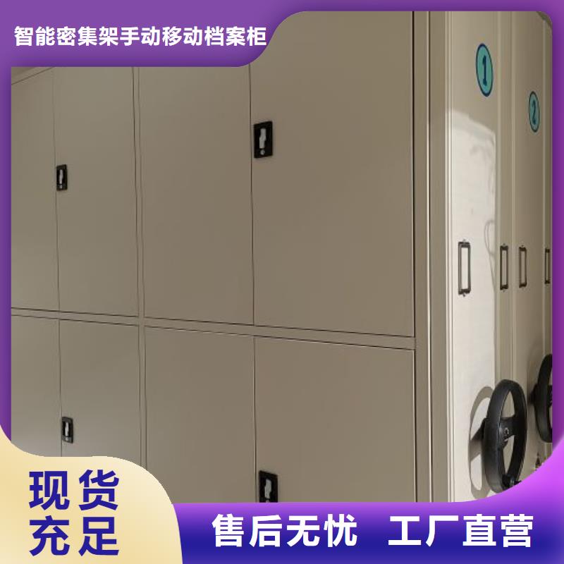 放心满意【凯美】凭证移动密集架