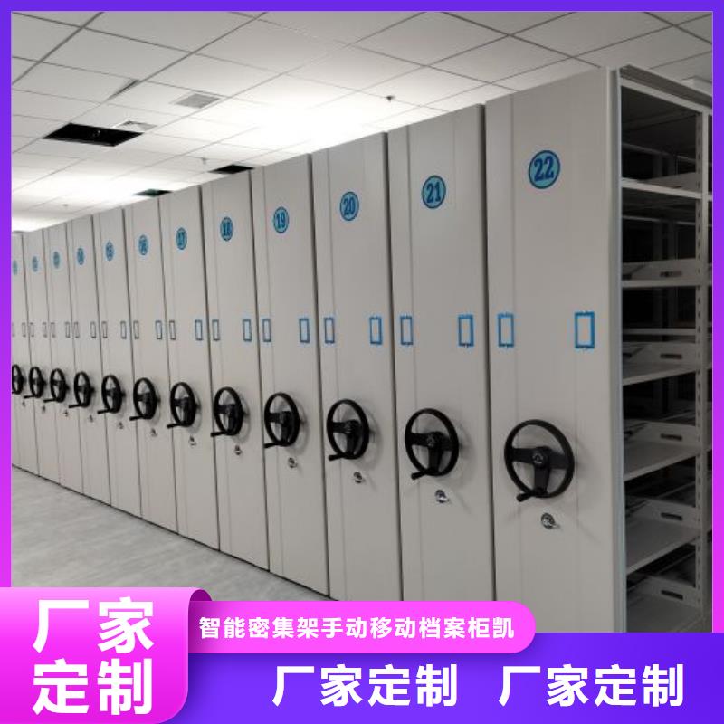 日常维修【凯美】服装存放密集柜