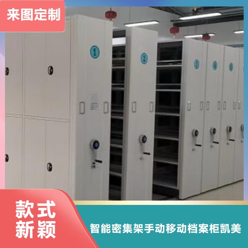 资料收纳保险柜视频-资料收纳保险柜-智能密集架手动移动档案柜凯美办公家具生产厂家(南宁市分公司)服务区域江南|邕宁|河池|钦州|贺州|北海