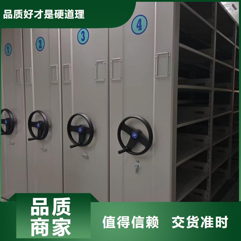 供求网【凯美】行走式密集柜