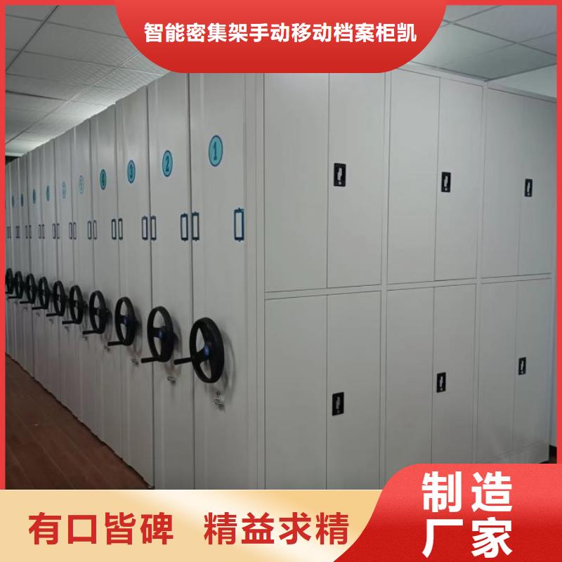 资料收纳保险柜视频-资料收纳保险柜-智能密集架手动移动档案柜凯美办公家具生产厂家(南宁市分公司)服务区域江南|邕宁|河池|钦州|贺州|北海