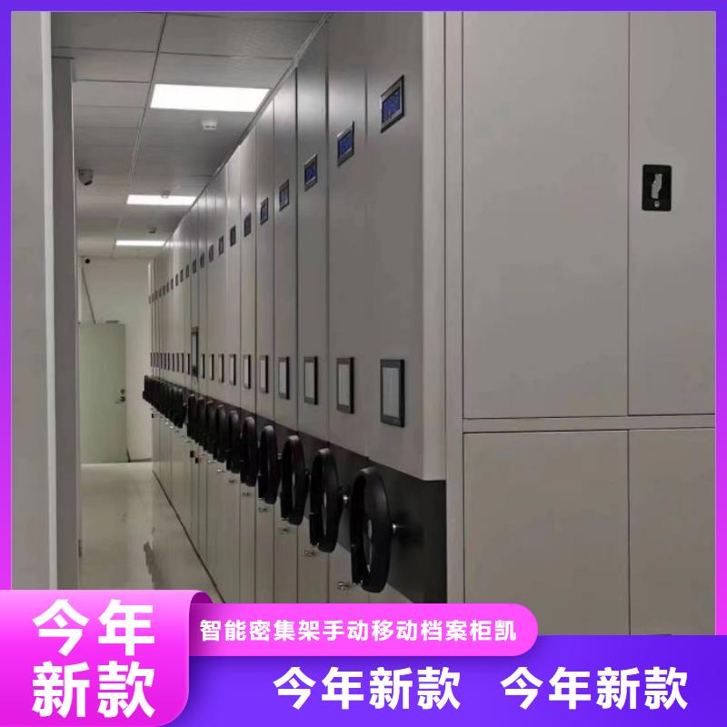 资料收纳保险柜视频-资料收纳保险柜-智能密集架手动移动档案柜凯美办公家具生产厂家(南宁市分公司)服务区域江南|邕宁|河池|钦州|贺州|北海