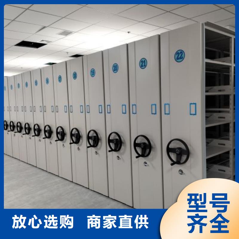 供求网【凯美】行走式密集柜