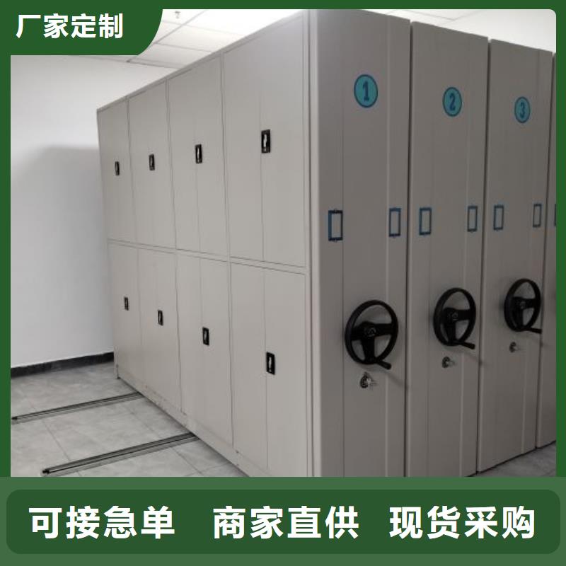 供求网【凯美】行走式密集柜