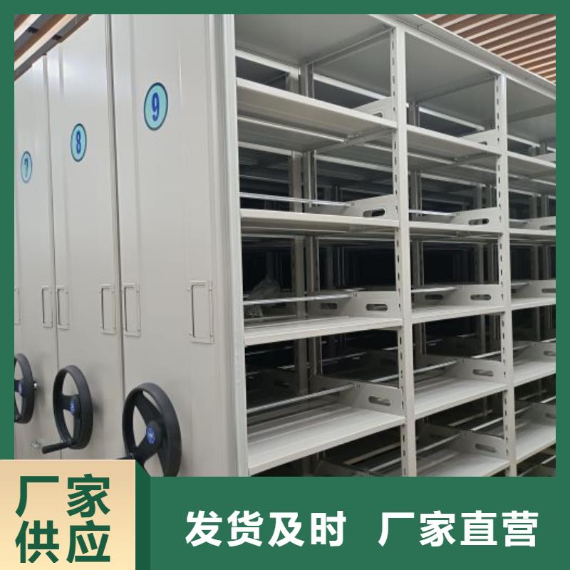 供求网【凯美】行走式密集柜