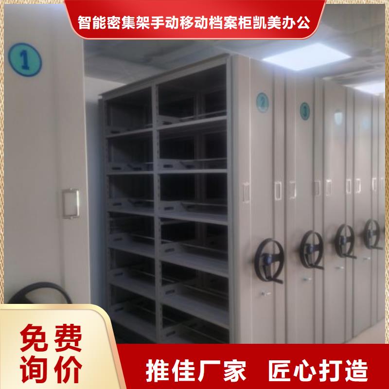 分销商【凯美】电动智能档案柜