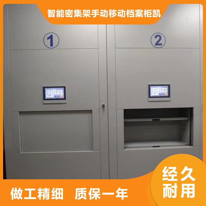 分销商【凯美】电动智能档案柜