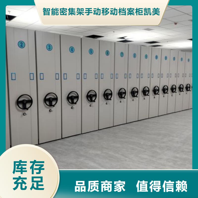 注意事项【凯美】档案馆手电动密集架