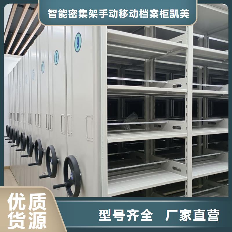 产品性能发挥与失效【凯美】电动密集柜