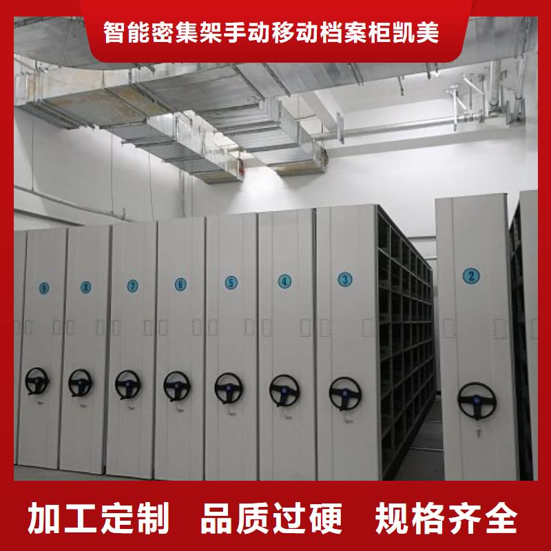 产品性能发挥与失效【凯美】电动密集柜