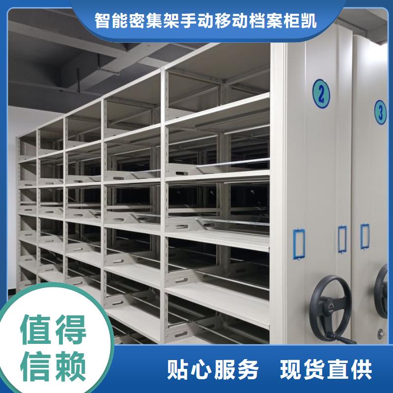 性价比高的不动产档案密集架厂家