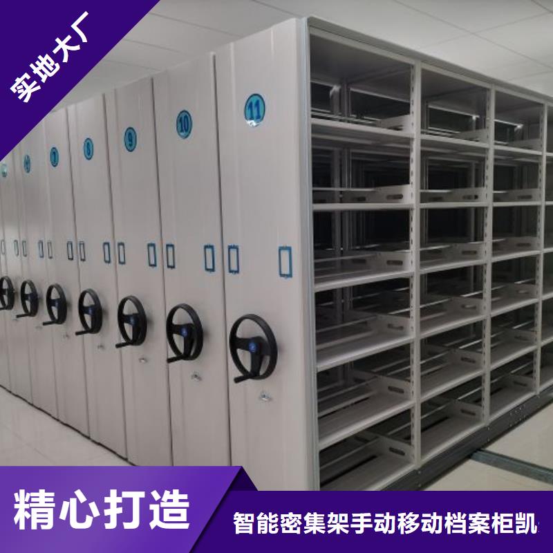 厂家现货供应【凯美】移动资料柜