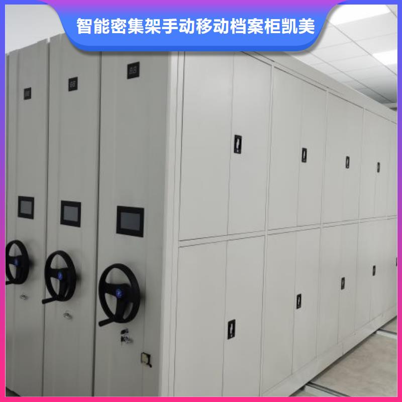 橱式密集架可定制厂家