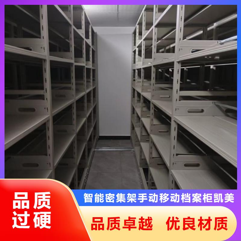 厂家是提高竞争力的关键【凯美】行走式密集柜