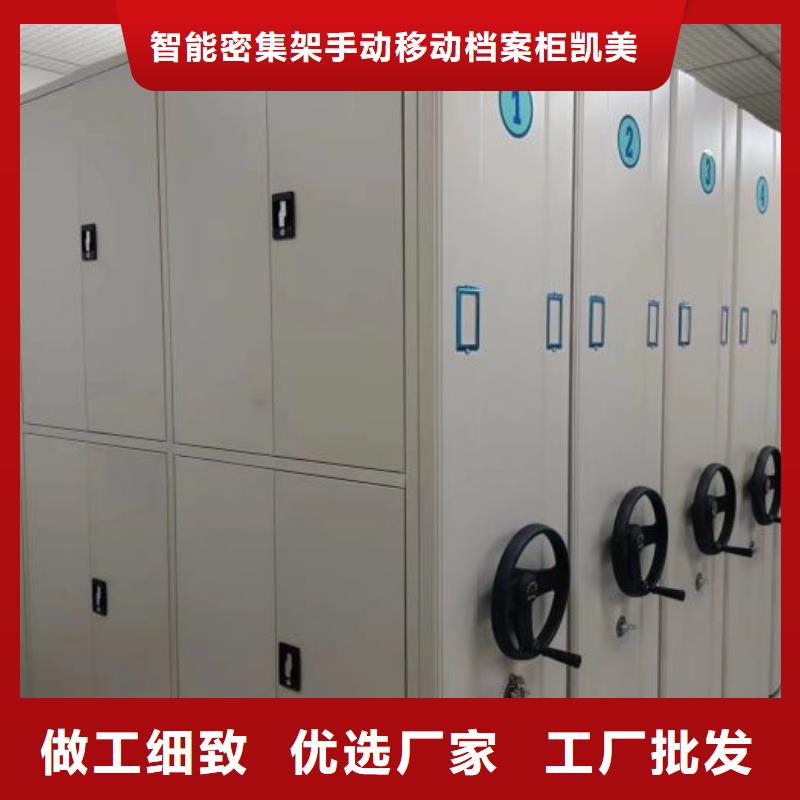 利好发展【凯美】道轨式移动密集架