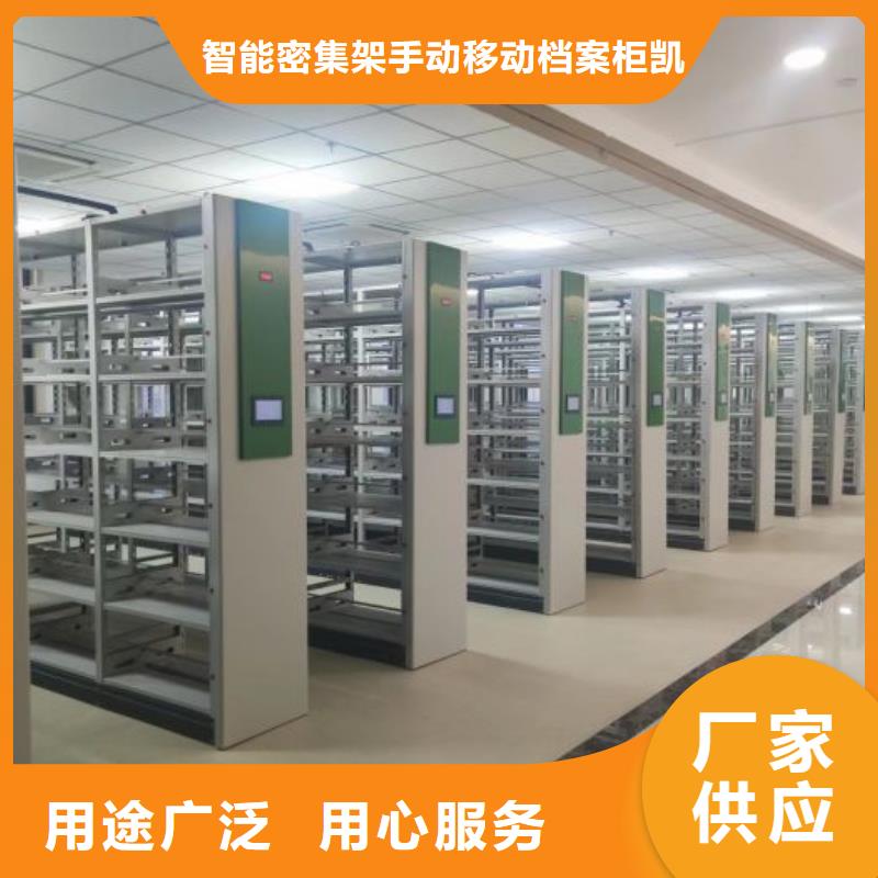 厨式密集架实力厂家放心选择!