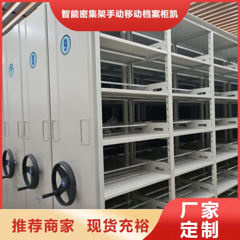 喜迎顾客【凯美】手摇式档案密集架