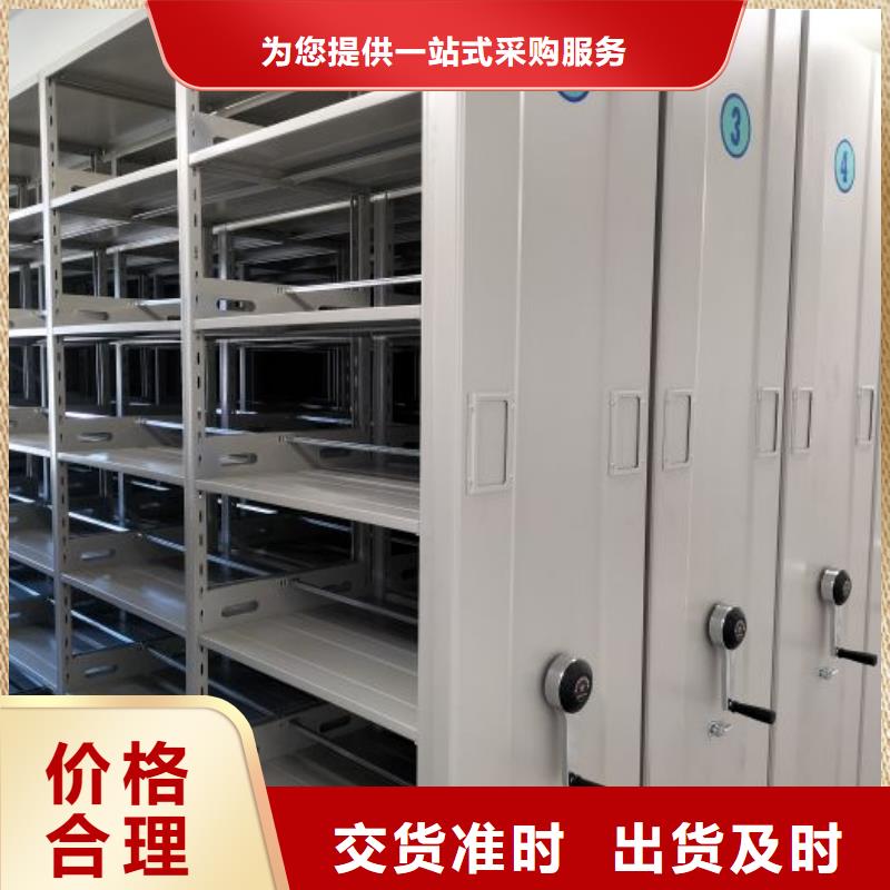 服务到家【凯美】卷宗档案密集架