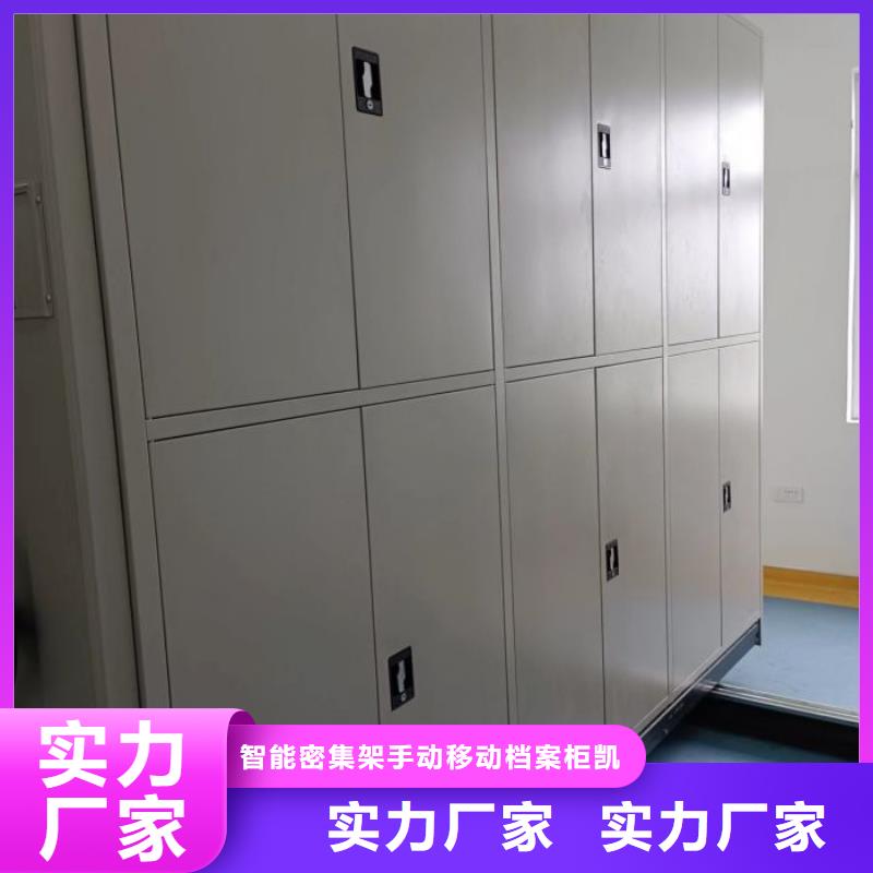 资料收纳保险柜视频-西固|榆中|庆阳|嘉峪关|陇南|天水|白银|金昌资料收纳保险柜对质量负责-智能密集架手动移动档案柜凯美办公家具生产厂家(兰州市分公司)