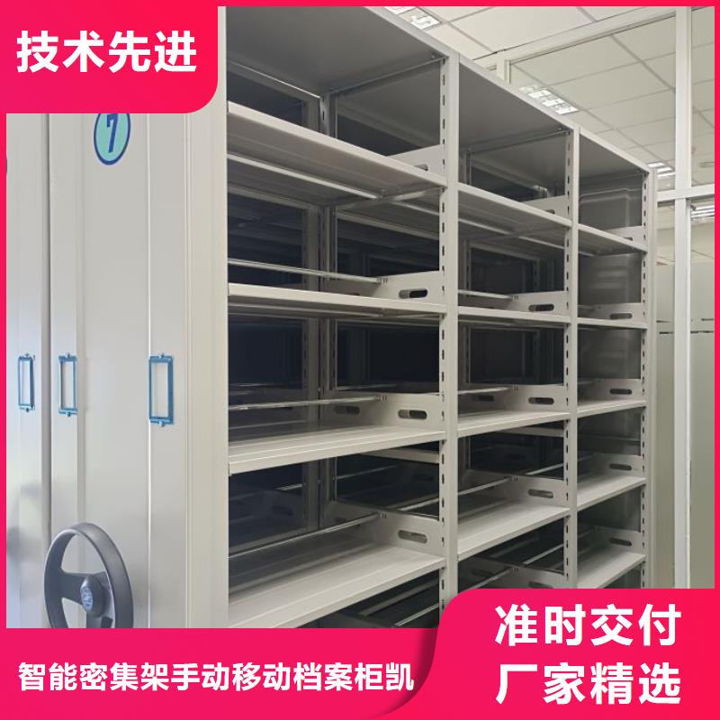求真务实【凯美】移动档案橱
