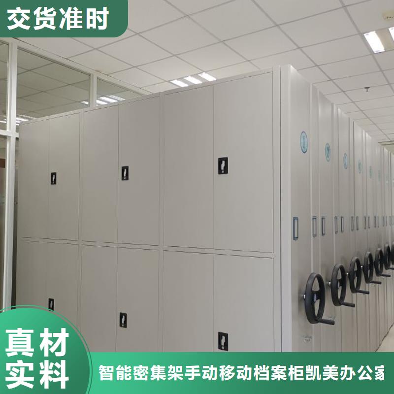 资料收纳保险柜视频-资料收纳保险柜-智能密集架手动移动档案柜凯美办公家具生产厂家(吉林市分公司)服务区域永吉|蛟河|通化|延边|辽源|四平