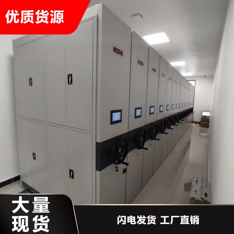 档案管理密集柜大量现货随时发货