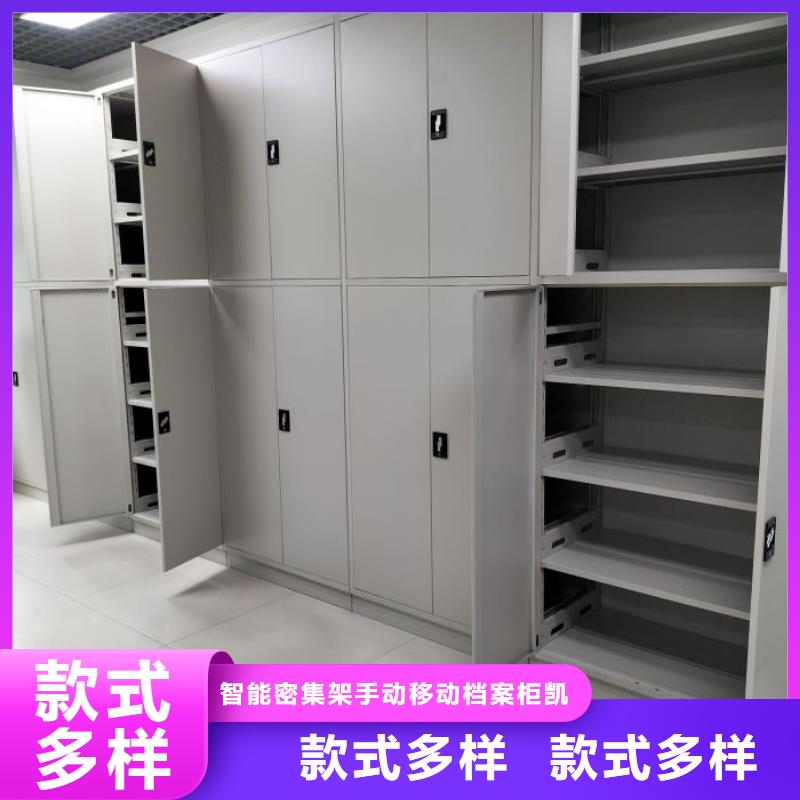服务到家【凯美】卷宗档案密集架