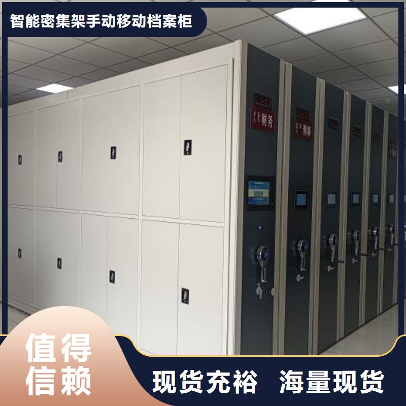 密集式档案柜选择我们明智