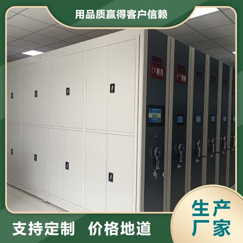 服务到家【凯美】卷宗档案密集架