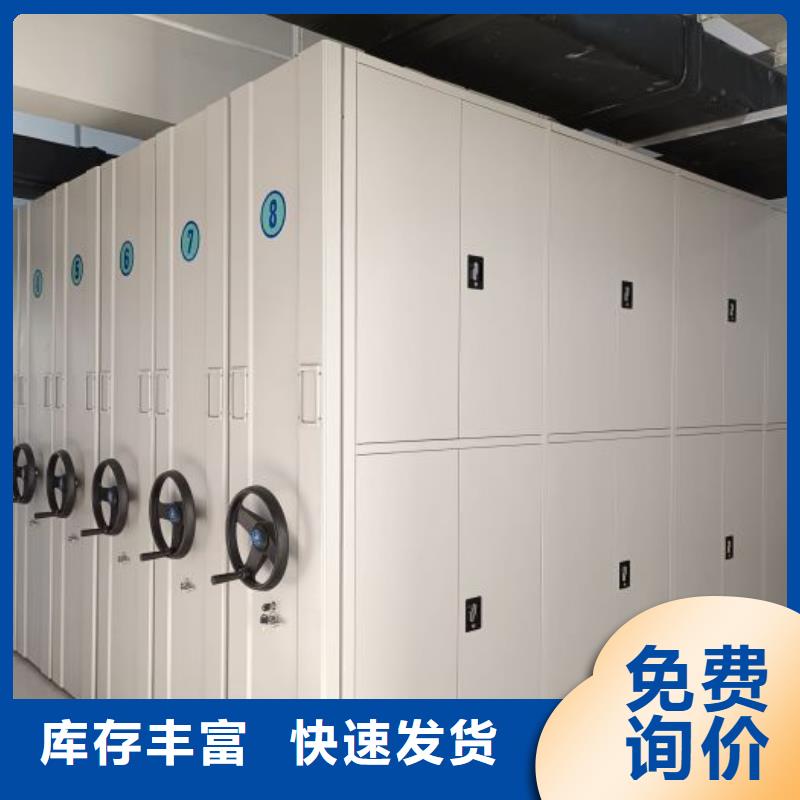 服务到家【凯美】卷宗档案密集架