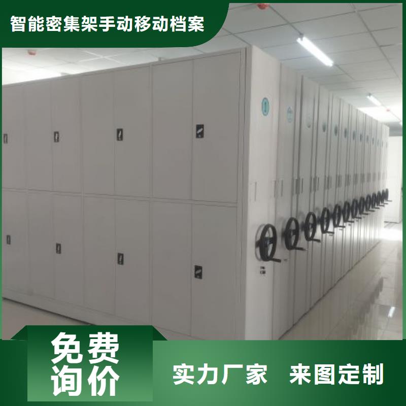 服务到家【凯美】卷宗档案密集架
