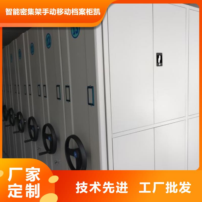厂家加工【凯美】档案室用移动密集柜