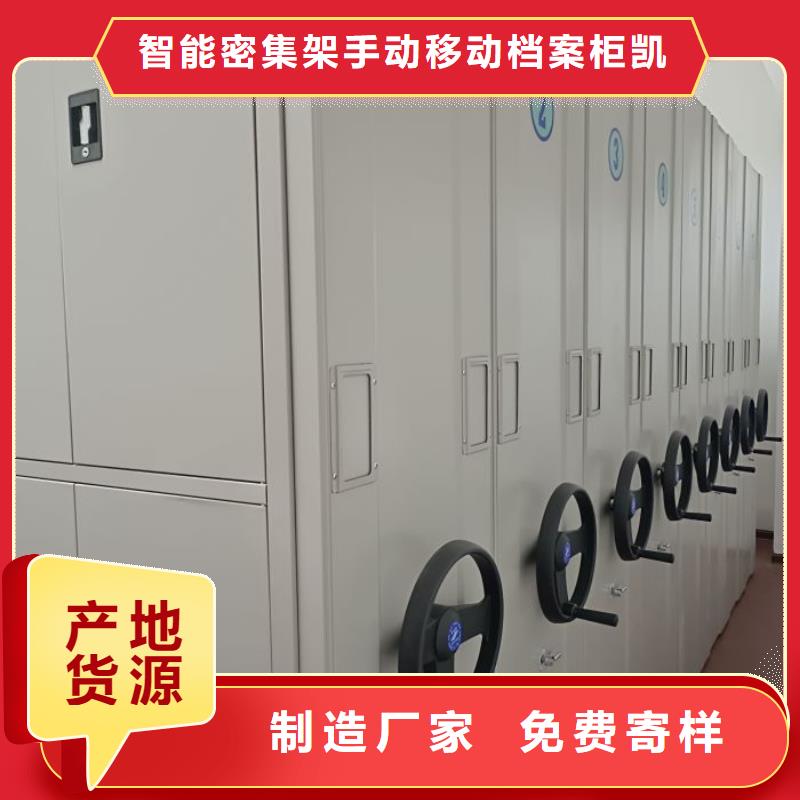 大量现货供应商家【凯美】手动密集卷柜