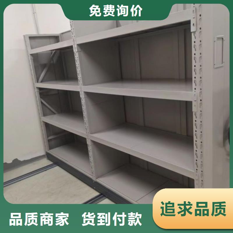 真诚相待【凯美】白沙县密集档案存放柜