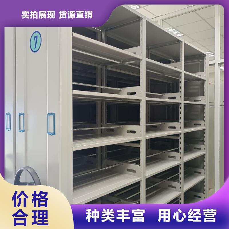 真诚相待【凯美】白沙县密集档案存放柜