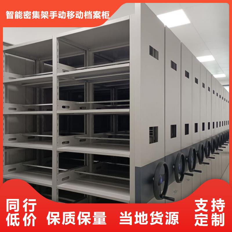 真诚相待【凯美】白沙县密集档案存放柜