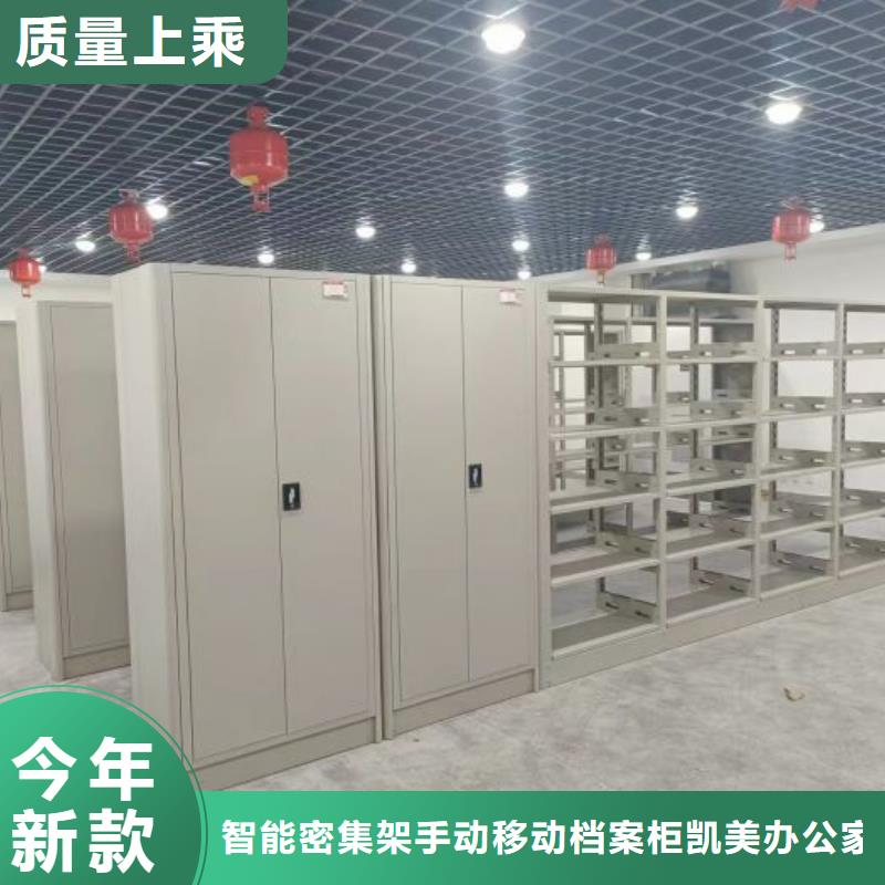 服务为先【凯美】移动密集档案架