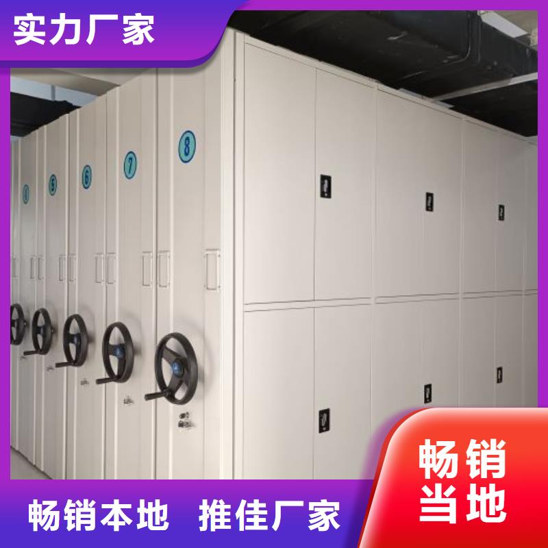 服务为先【凯美】移动密集档案架