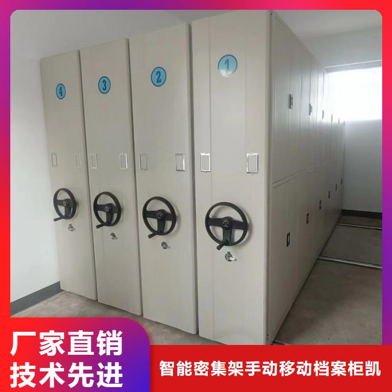 产品的区分鉴别方法【凯美】密集柜