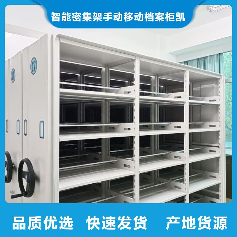 销售电话多少【凯美】手动式密集柜