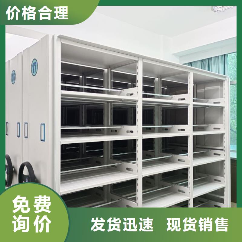 真诚相待【凯美】白沙县密集档案存放柜