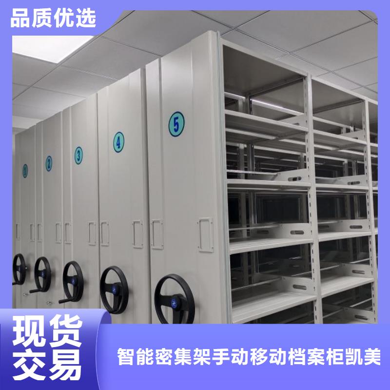 价行情【凯美】机械式密集柜