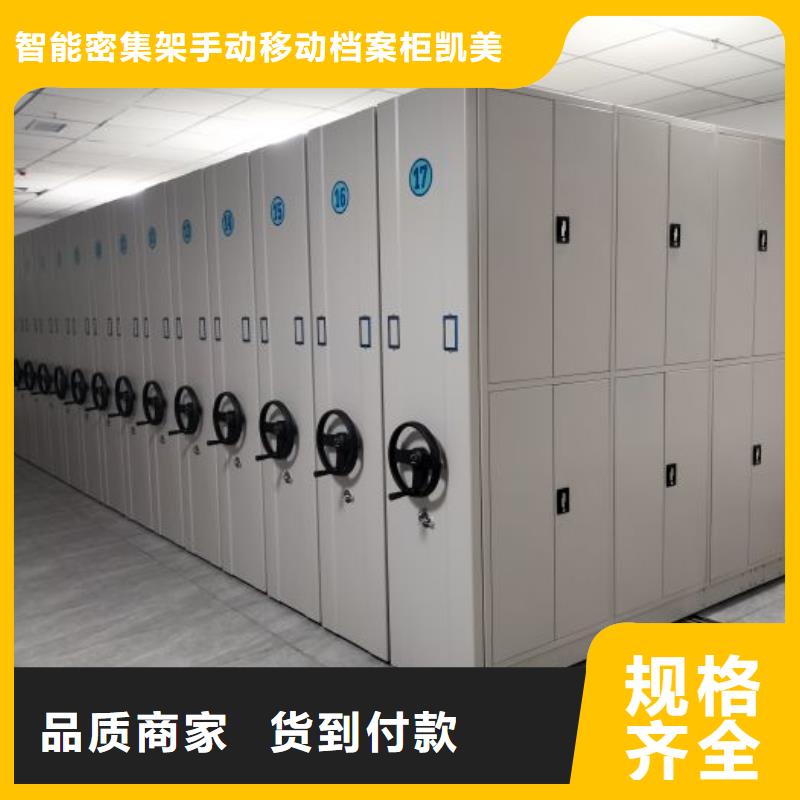 产品的区分鉴别方法【凯美】密集柜