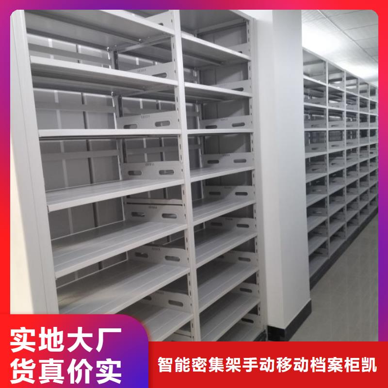 说明书【凯美】档案密集柜