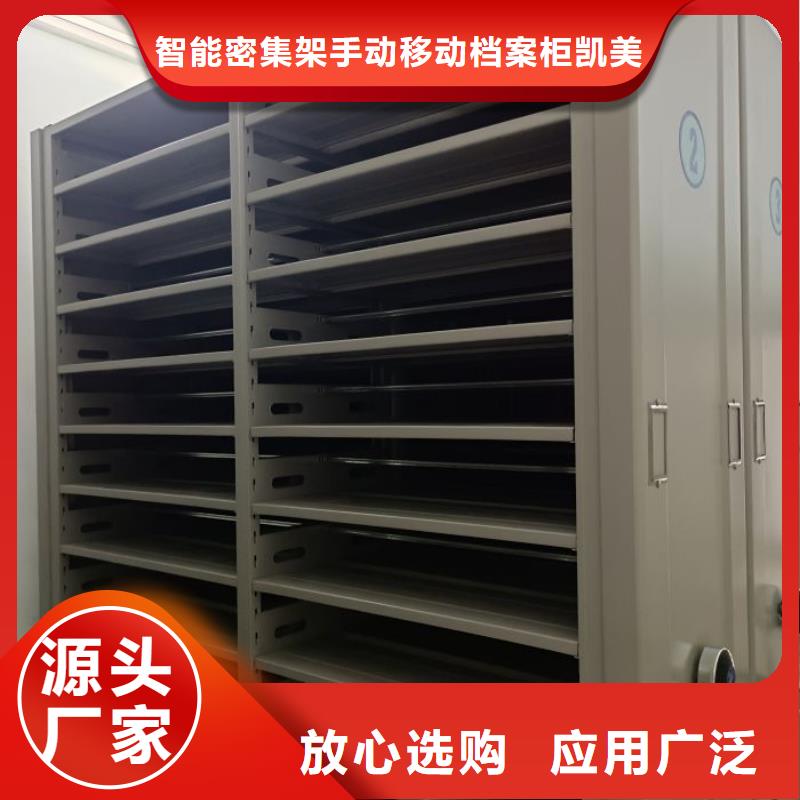 厂家勇敢创造的市场反响【凯美】智能式移动密集架
