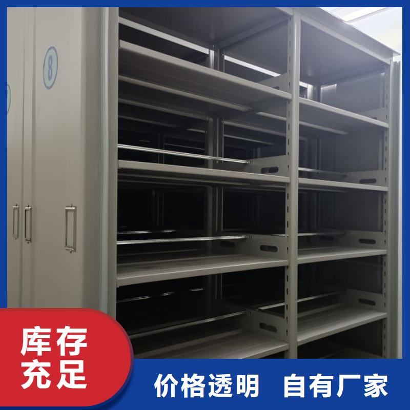 勇创造高【凯美】档案盒密集架