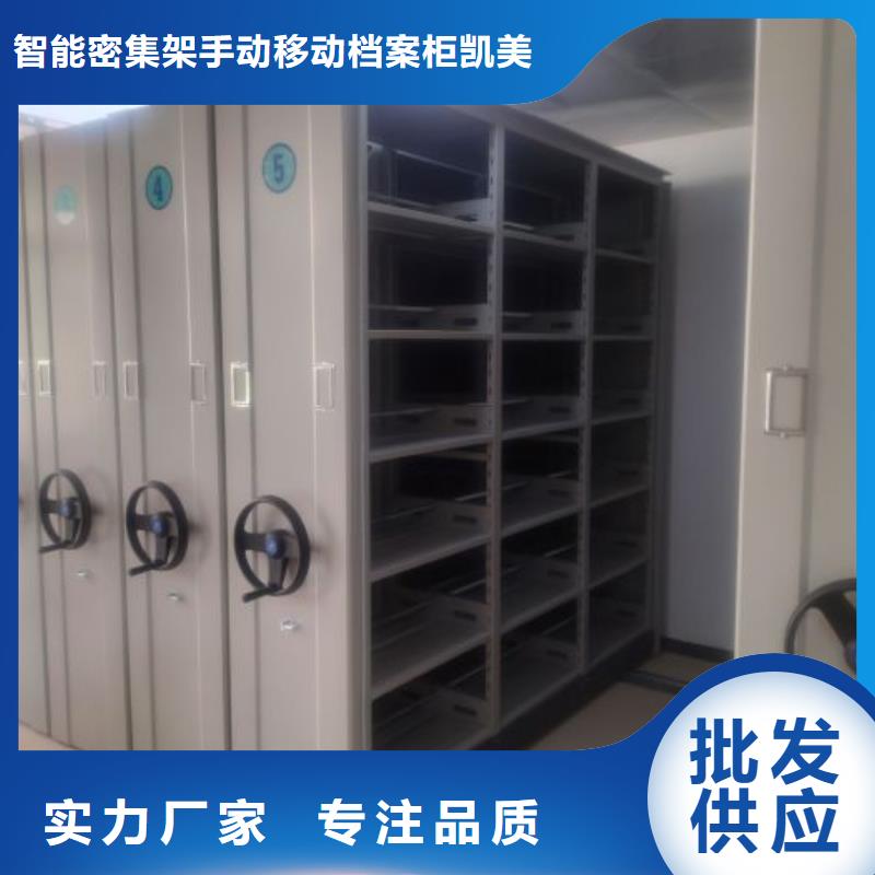 厂家勇敢创造的市场反响【凯美】智能式移动密集架