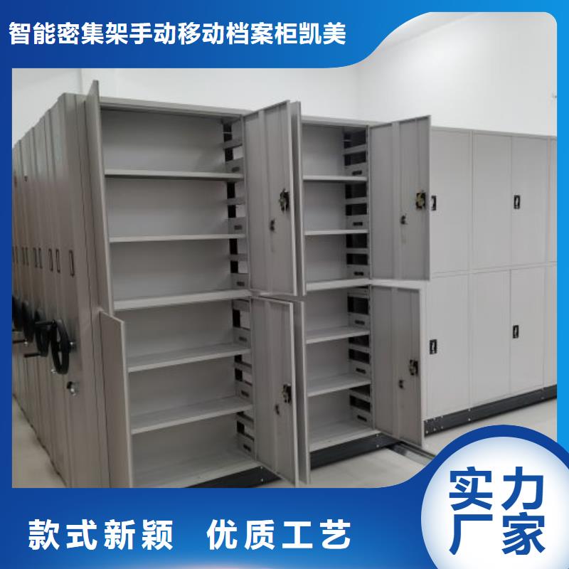 产品图片【凯美】智能密集架